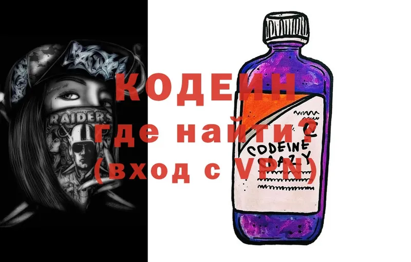 сколько стоит  МЕГА ссылка  Кодеиновый сироп Lean Purple Drank  Усть-Лабинск 