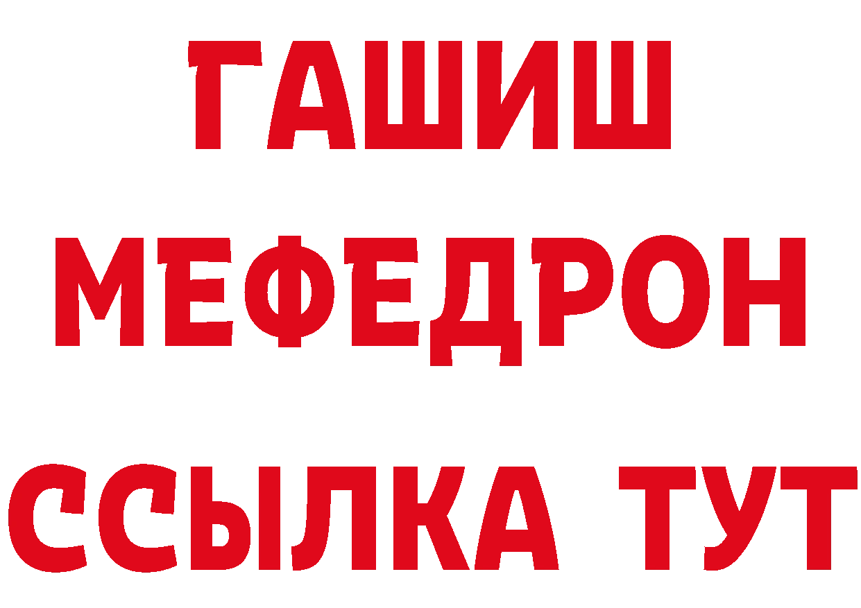 Альфа ПВП СК ссылка даркнет мега Усть-Лабинск