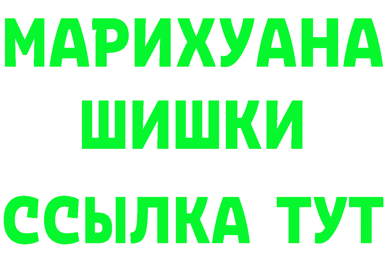 Каннабис THC 21% ТОР нарко площадка гидра Усть-Лабинск